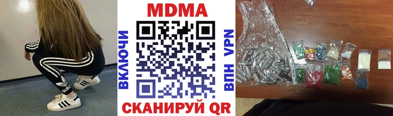 даркнет сайт  Первоуральск  МДМА кристаллы 